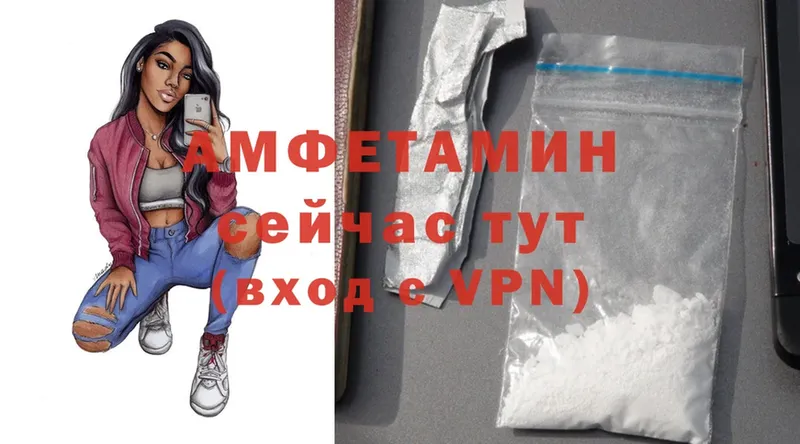 Amphetamine 97% Волгореченск