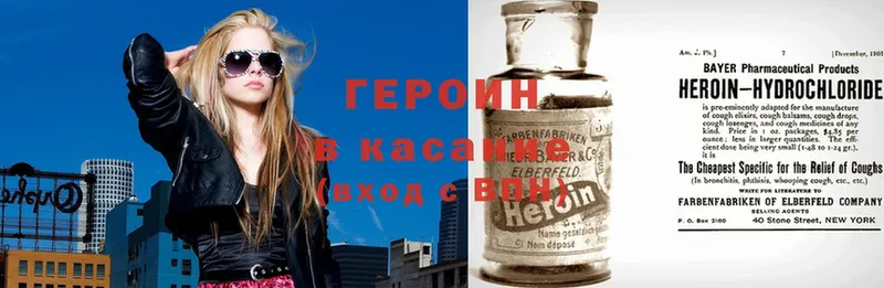 ГЕРОИН Heroin  хочу наркоту  Волгореченск 