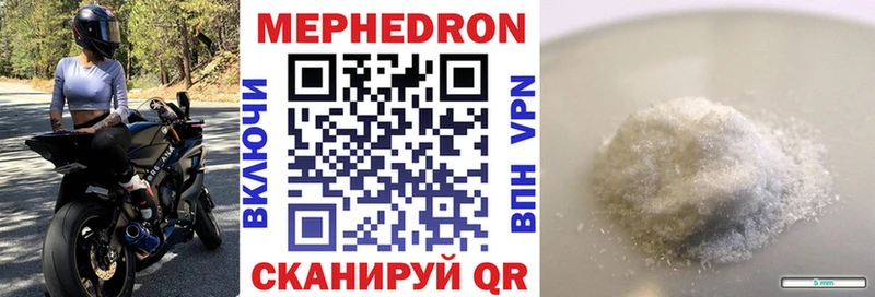 цены наркотик  Волгореченск  Мефедрон 4 MMC 